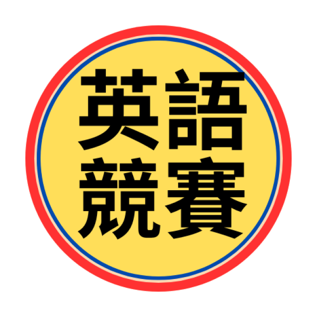 113年度Cool English九月份自學達人獎